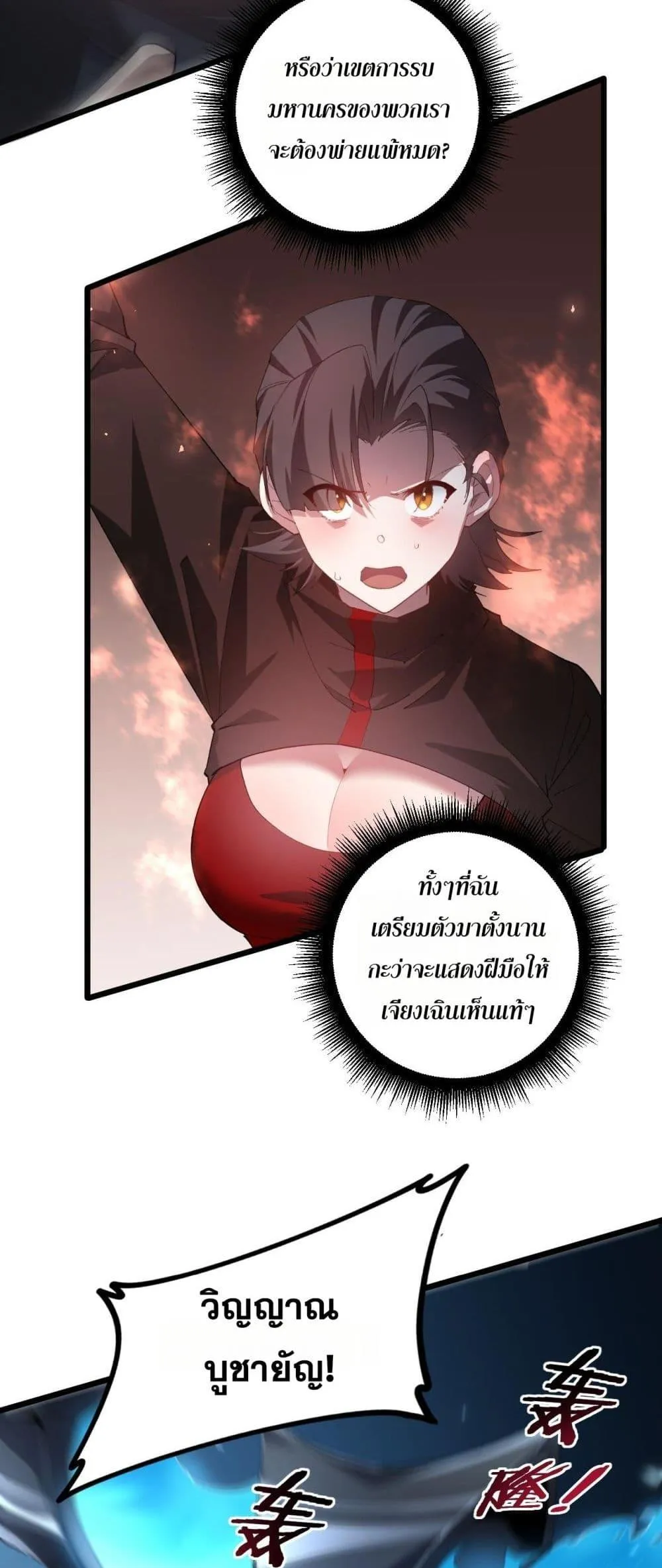 อ่านมังงะ Overlord of Insects ตอนที่ 46/5.jpg