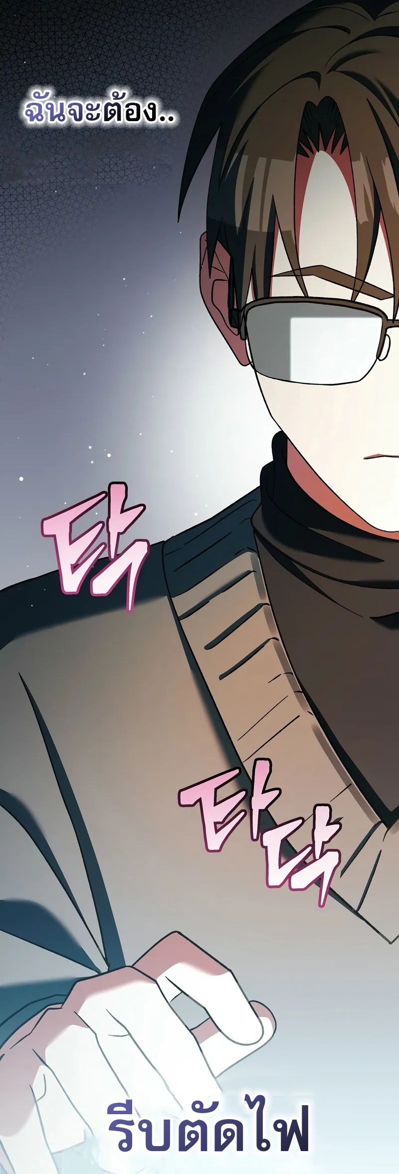 อ่านมังงะ Genius Archer’s Streaming ตอนที่ 51/56.jpg