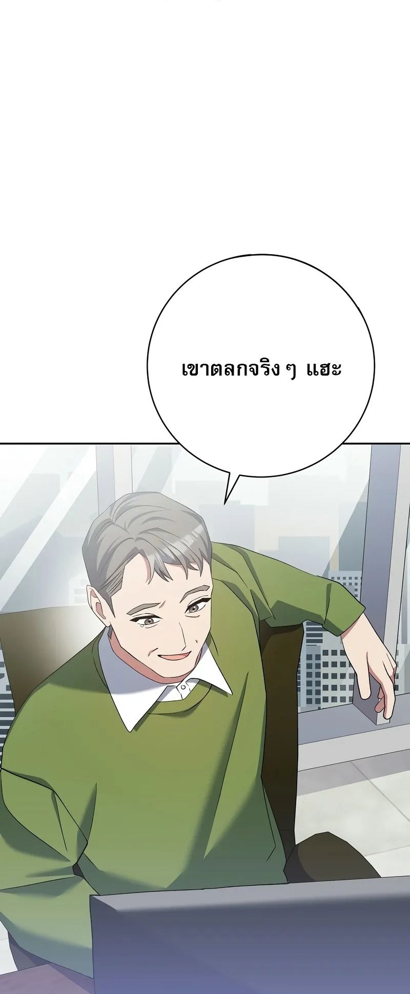 อ่านมังงะ Genius Archer’s Streaming ตอนที่ 51/59.jpg