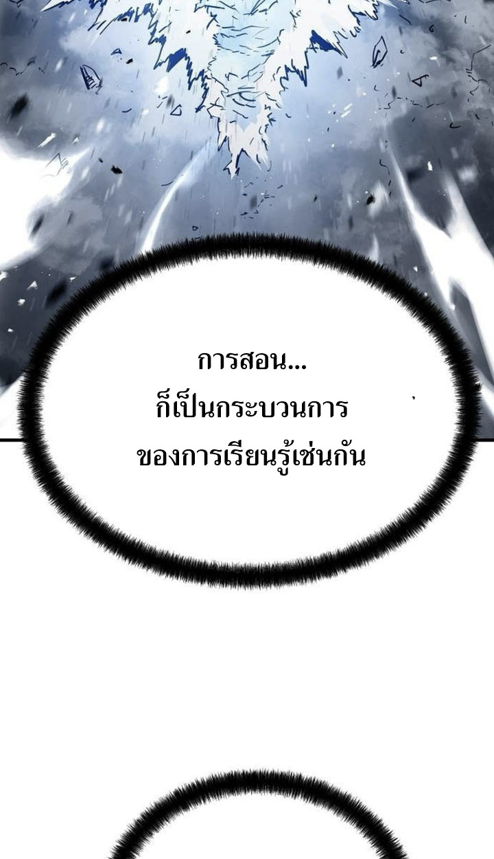 อ่านมังงะ Absolute Regression ตอนที่ 38/5.jpg