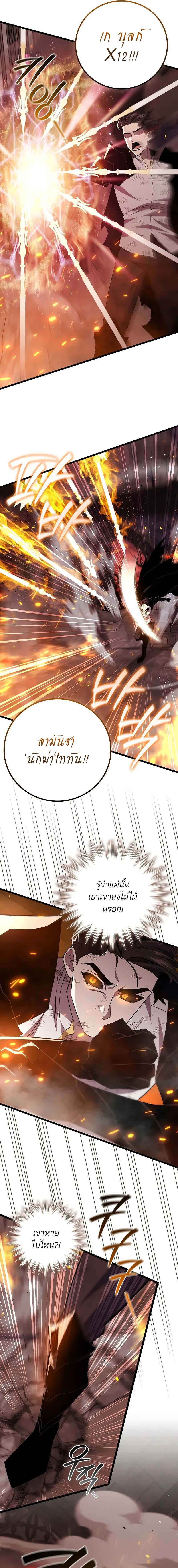 อ่านมังงะ Dragon-Devouring Mage ตอนที่ 96/5_0.jpg