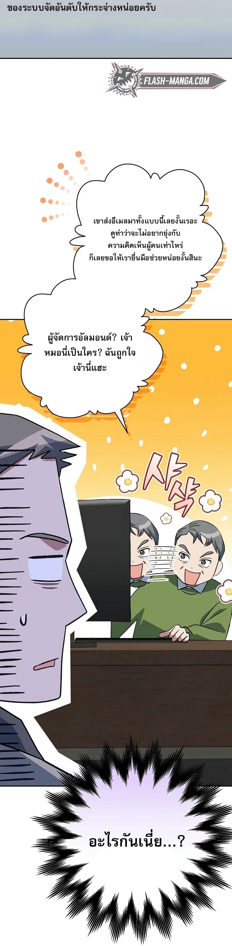 อ่านมังงะ Genius Archer’s Streaming ตอนที่ 51/61.jpg
