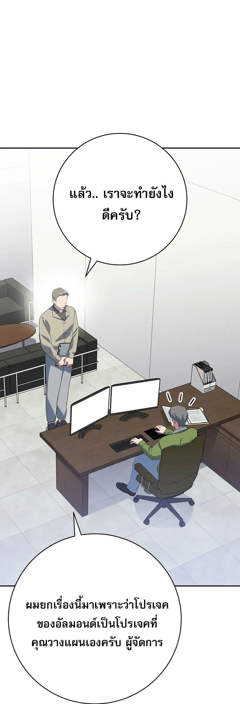 อ่านมังงะ Genius Archer’s Streaming ตอนที่ 51/62.jpg