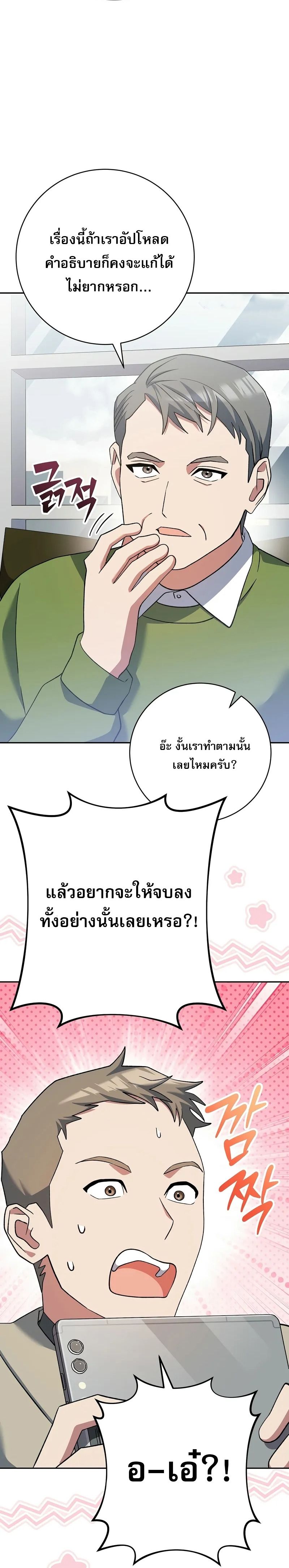 อ่านมังงะ Genius Archer’s Streaming ตอนที่ 51/63.jpg