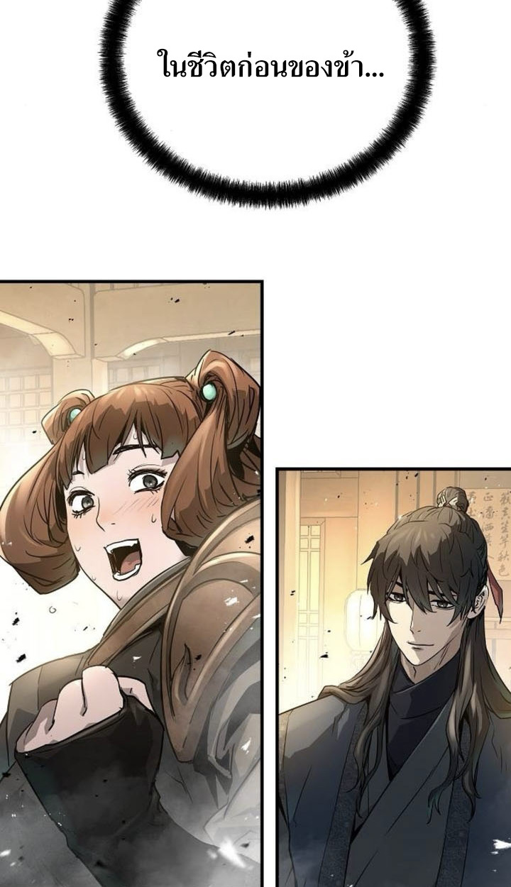 อ่านมังงะ Absolute Regression ตอนที่ 38/6.jpg