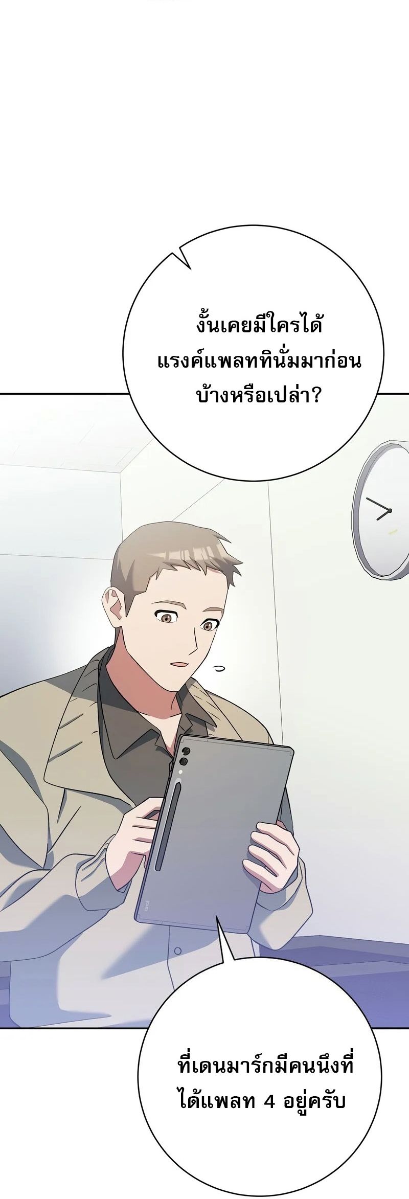 อ่านมังงะ Genius Archer’s Streaming ตอนที่ 51/65.jpg