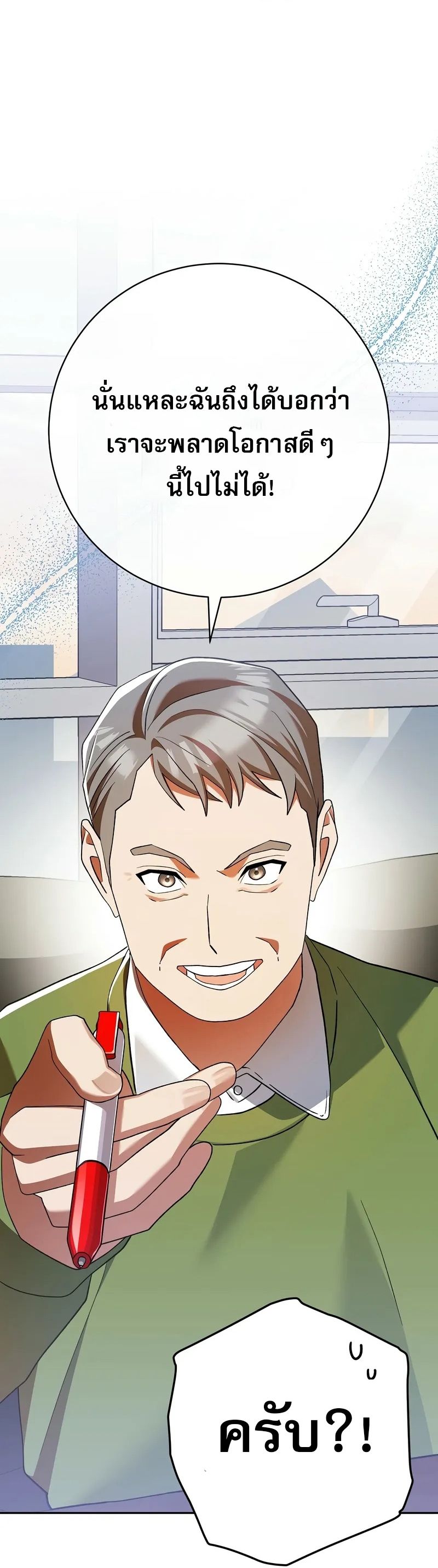 อ่านมังงะ Genius Archer’s Streaming ตอนที่ 51/66.jpg