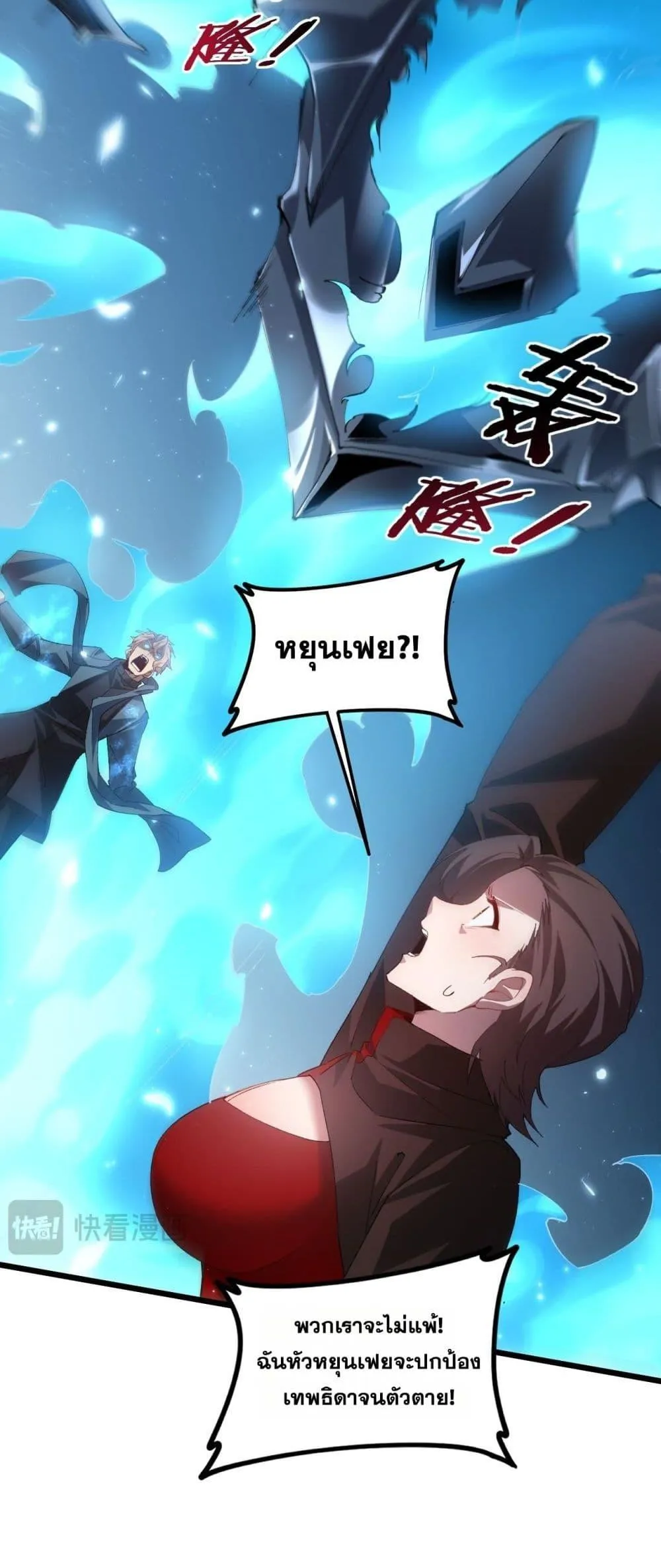 อ่านมังงะ Overlord of Insects ตอนที่ 46/6.jpg