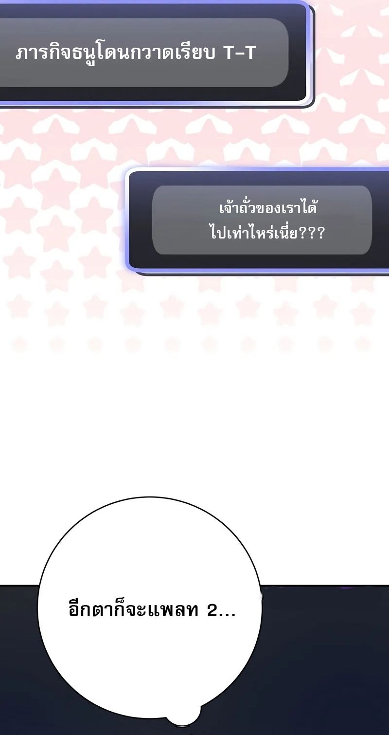 อ่านมังงะ Genius Archer’s Streaming ตอนที่ 51/72.jpg