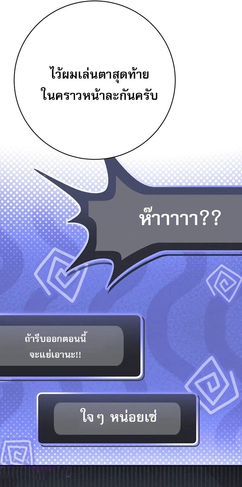 อ่านมังงะ Genius Archer’s Streaming ตอนที่ 51/74.jpg