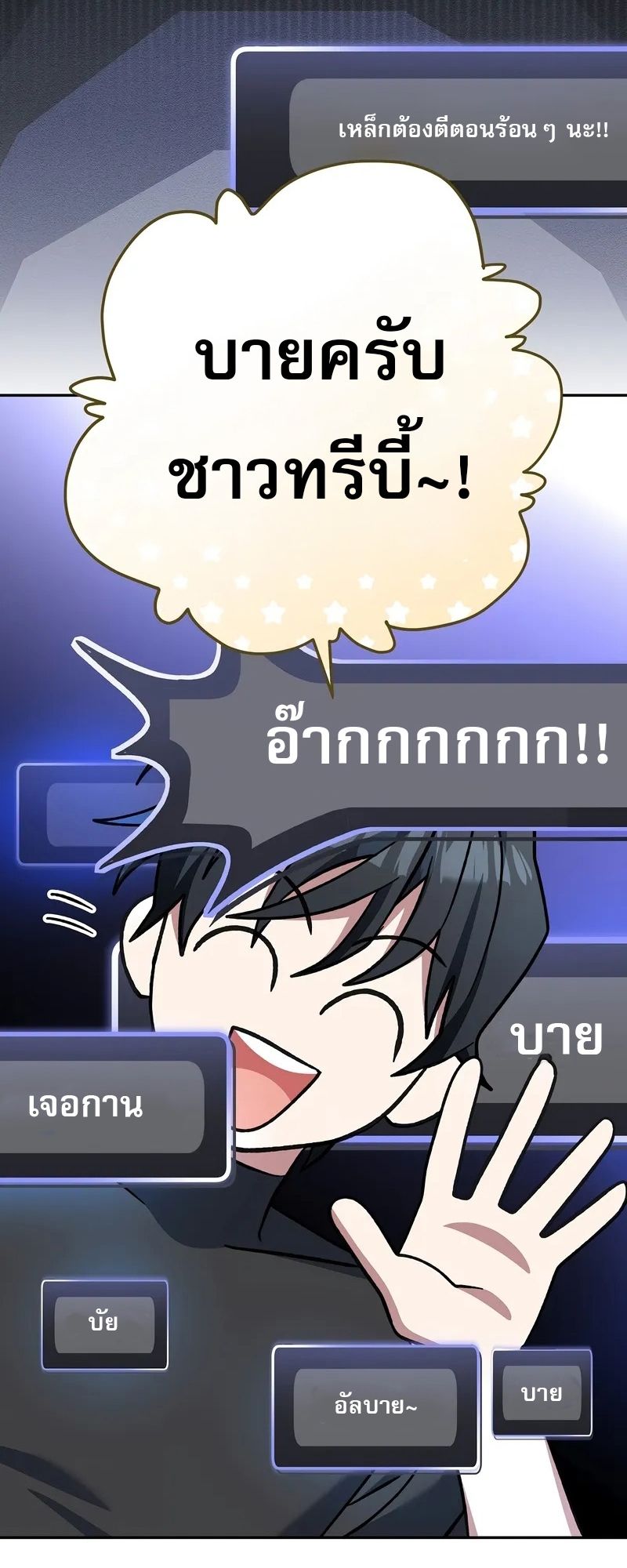 อ่านมังงะ Genius Archer’s Streaming ตอนที่ 51/75.jpg