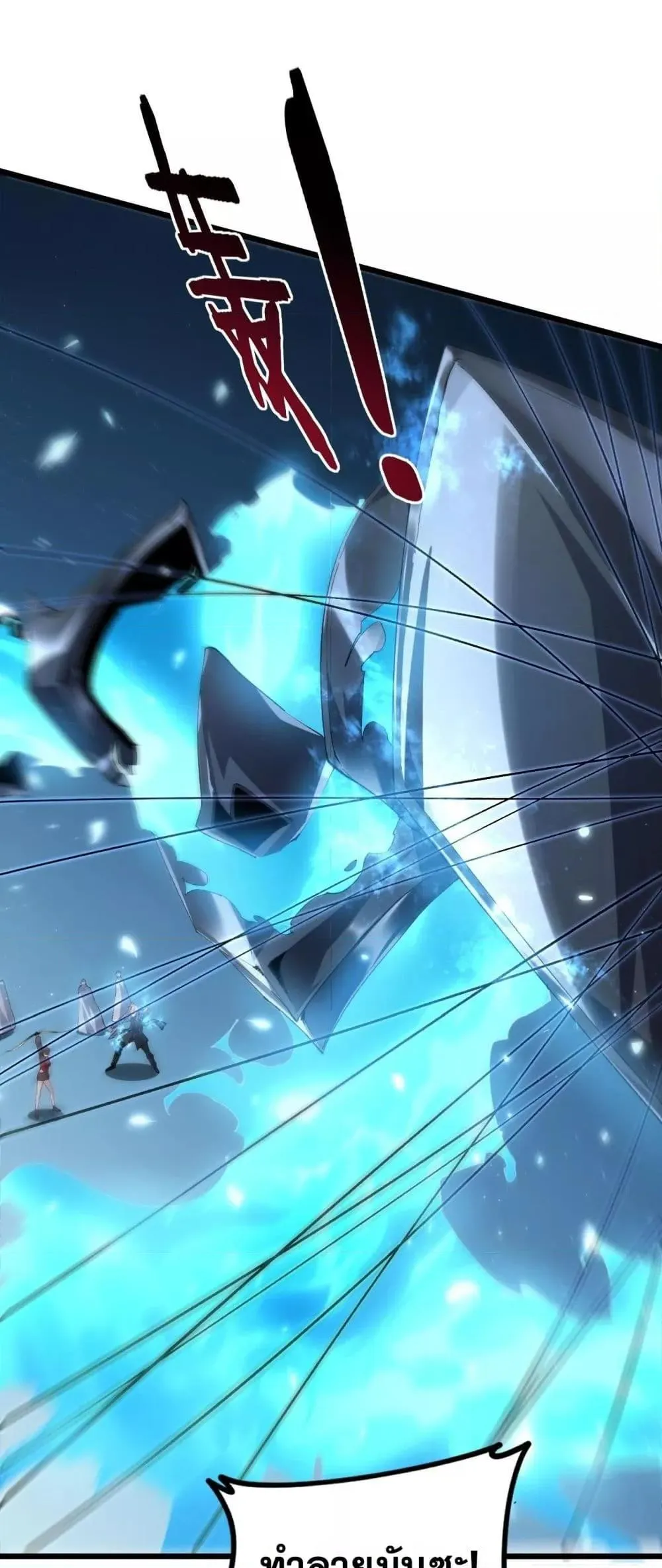 อ่านมังงะ Overlord of Insects ตอนที่ 46/7.jpg
