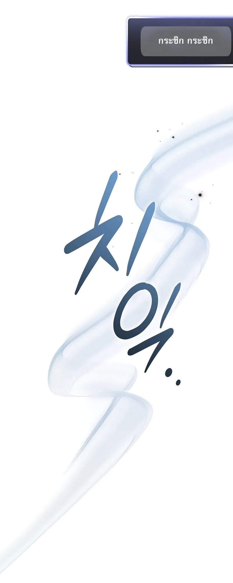 อ่านมังงะ Genius Archer’s Streaming ตอนที่ 51/76.jpg