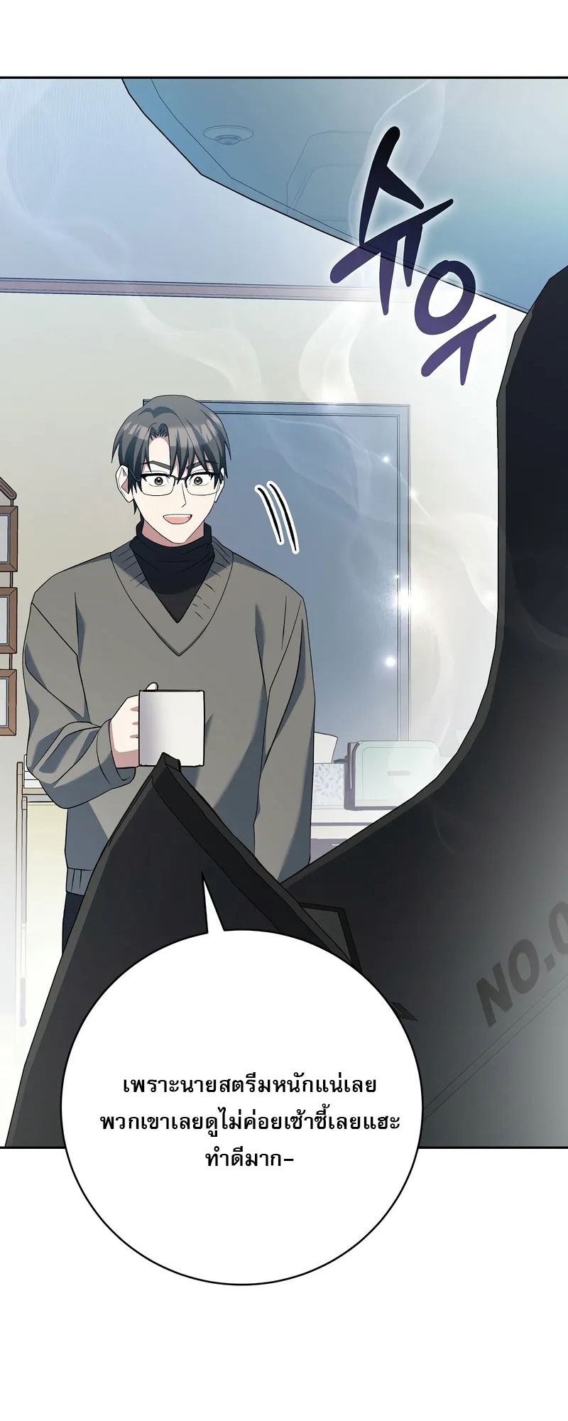 อ่านมังงะ Genius Archer’s Streaming ตอนที่ 51/77.jpg