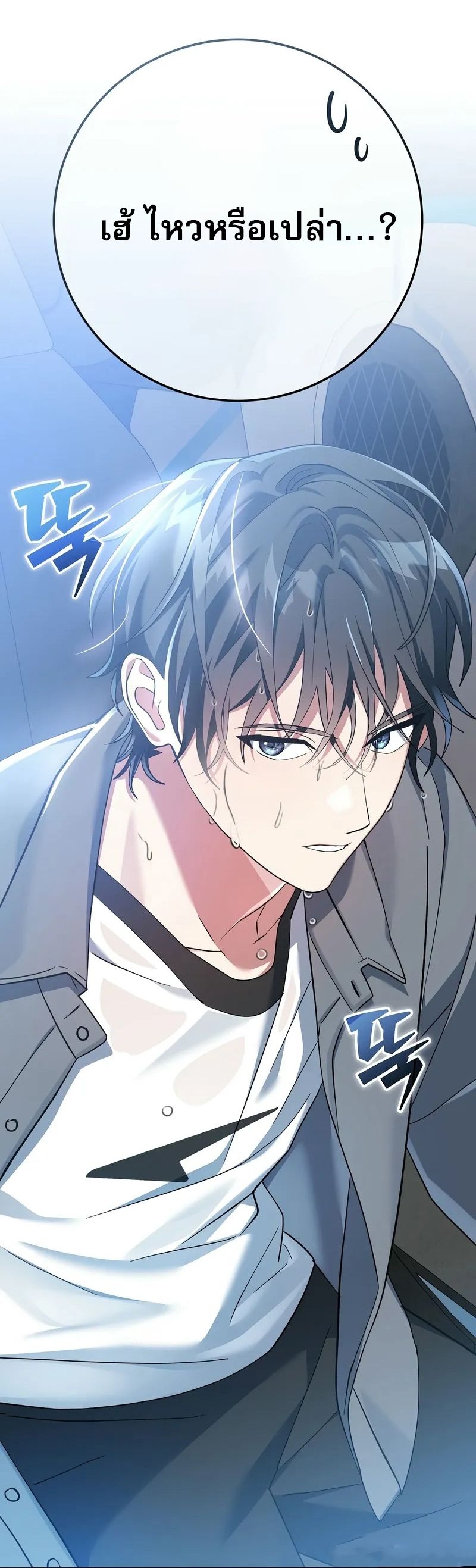 อ่านมังงะ Genius Archer’s Streaming ตอนที่ 51/79.jpg