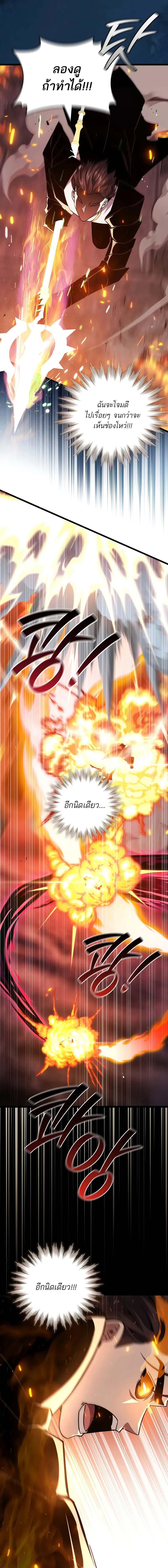 อ่านมังงะ Dragon-Devouring Mage ตอนที่ 96/7_0.jpg