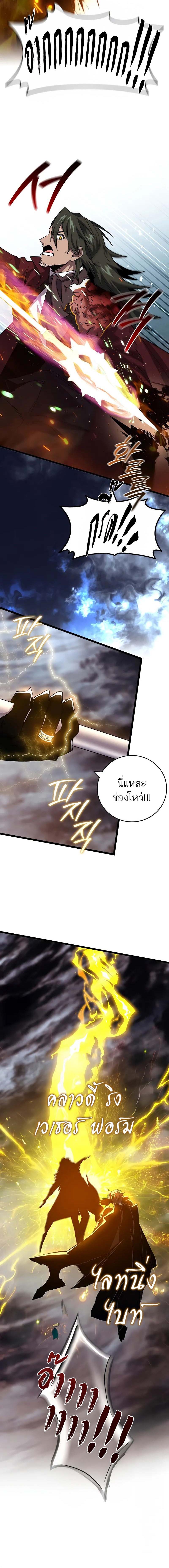 อ่านมังงะ Dragon-Devouring Mage ตอนที่ 96/7_1.jpg