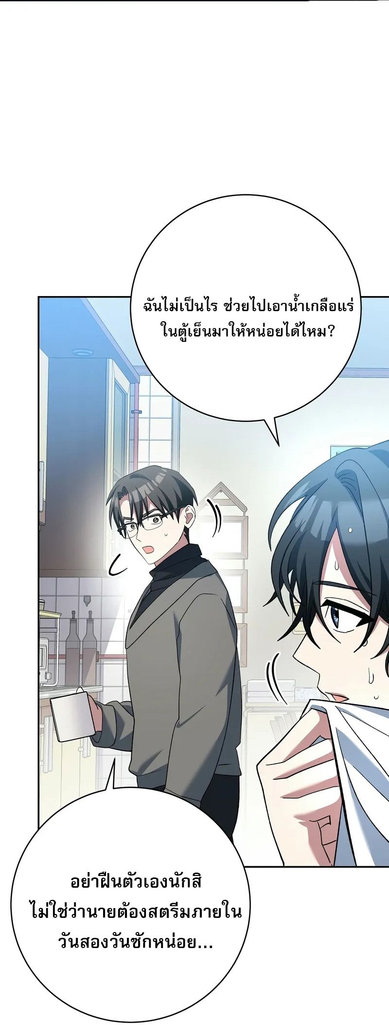 อ่านมังงะ Genius Archer’s Streaming ตอนที่ 51/80.jpg
