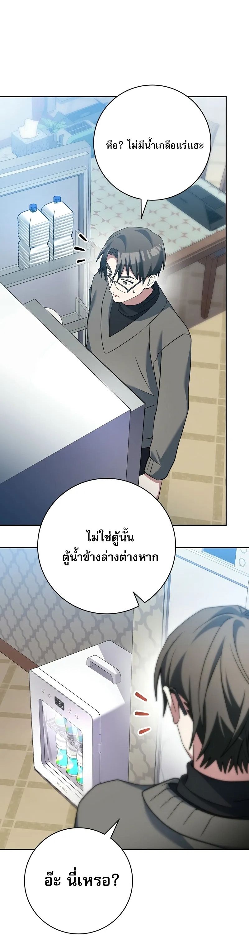 อ่านมังงะ Genius Archer’s Streaming ตอนที่ 51/81.jpg