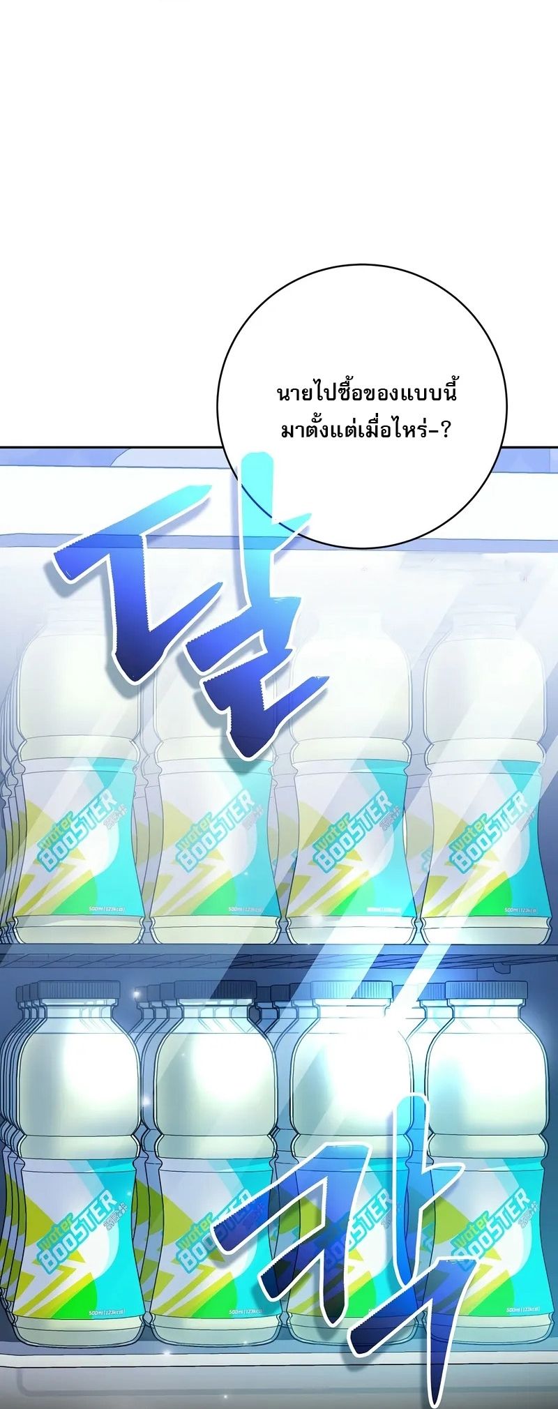 อ่านมังงะ Genius Archer’s Streaming ตอนที่ 51/82.jpg