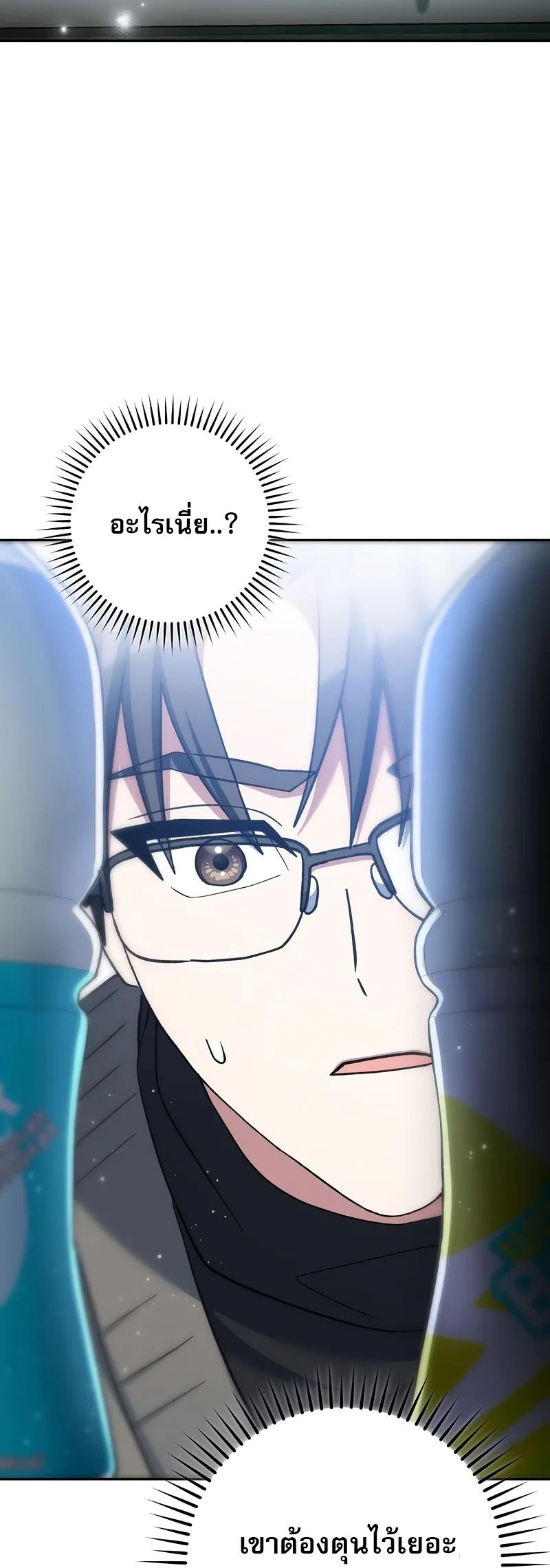 อ่านมังงะ Genius Archer’s Streaming ตอนที่ 51/83.jpg