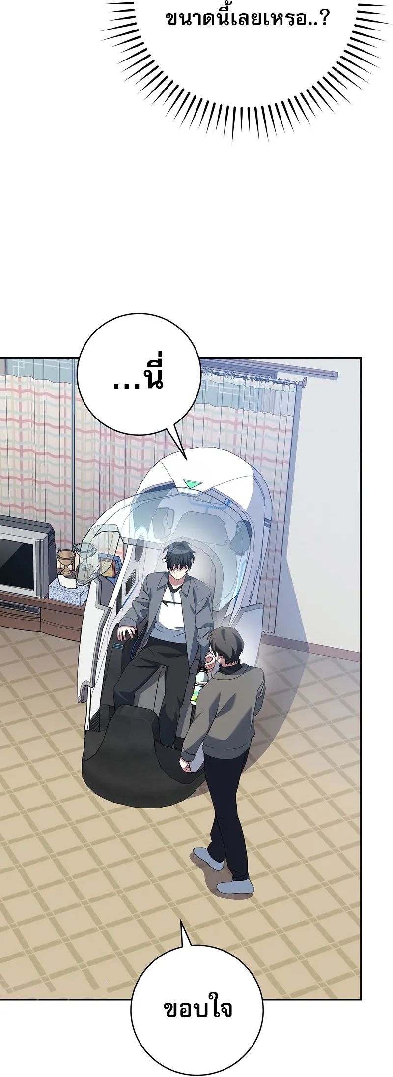 อ่านมังงะ Genius Archer’s Streaming ตอนที่ 51/84.jpg