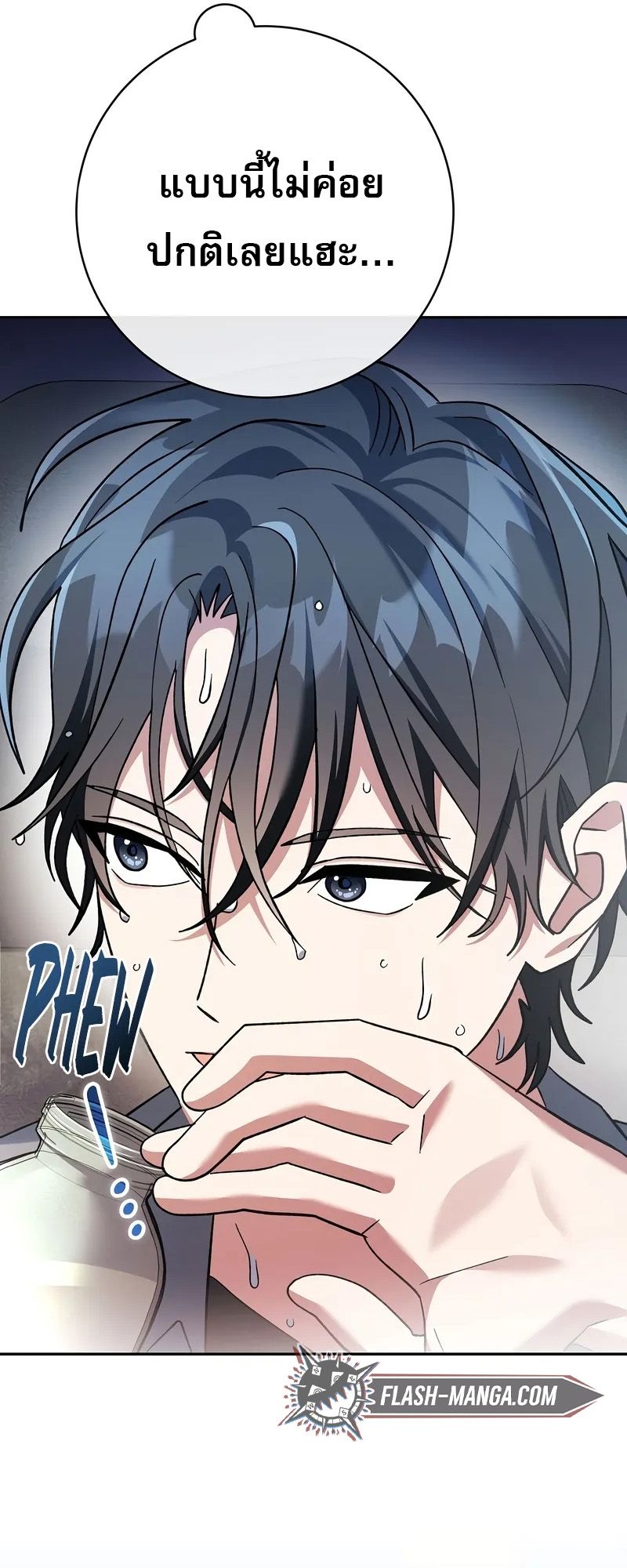 อ่านมังงะ Genius Archer’s Streaming ตอนที่ 51/86.jpg