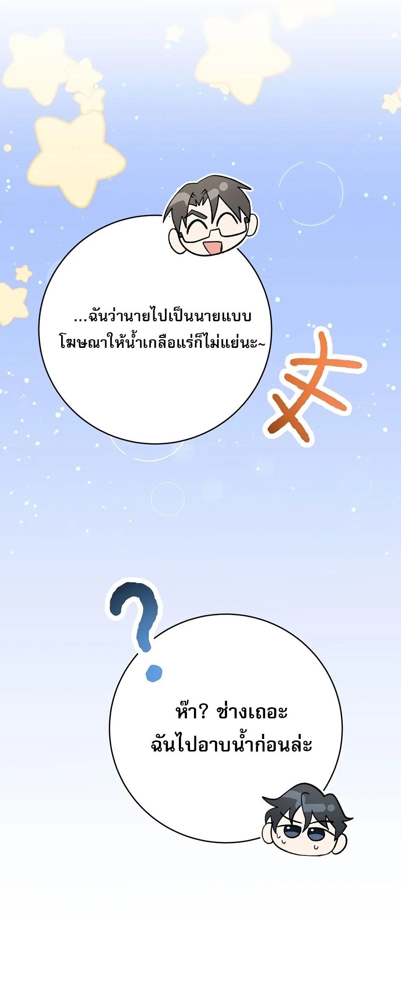 อ่านมังงะ Genius Archer’s Streaming ตอนที่ 51/87.jpg