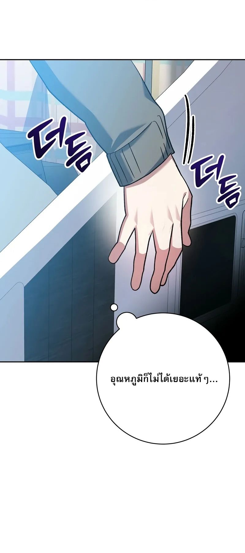อ่านมังงะ Genius Archer’s Streaming ตอนที่ 51/89.jpg