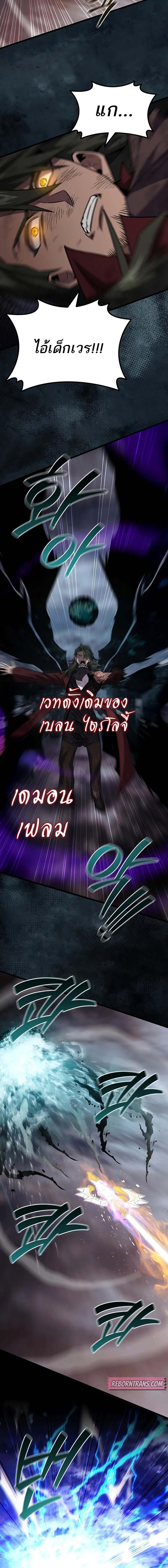 อ่านมังงะ Dragon-Devouring Mage ตอนที่ 96/8_1.jpg