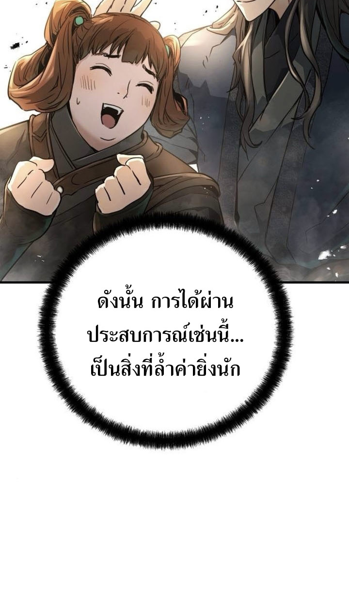 อ่านมังงะ Absolute Regression ตอนที่ 38/8.jpg
