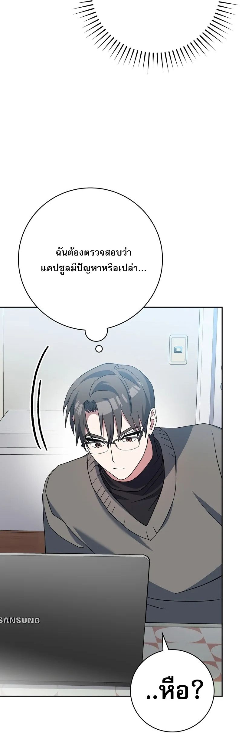 อ่านมังงะ Genius Archer’s Streaming ตอนที่ 51/91.jpg