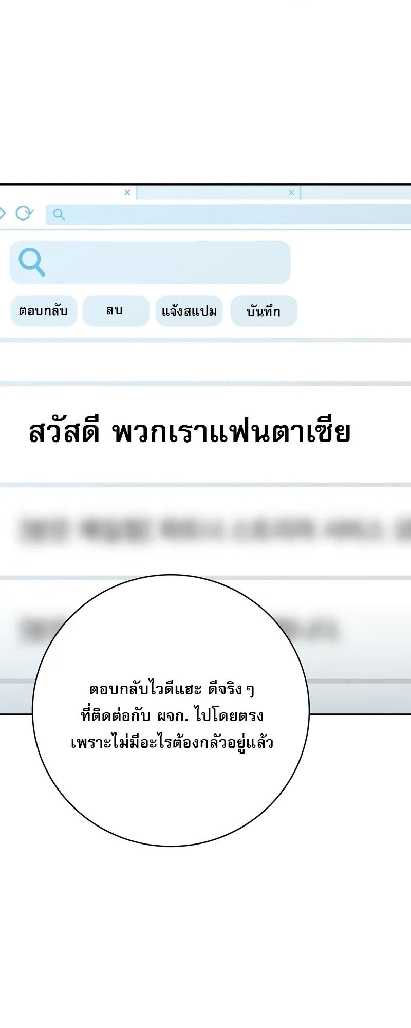 อ่านมังงะ Genius Archer’s Streaming ตอนที่ 51/92.jpg