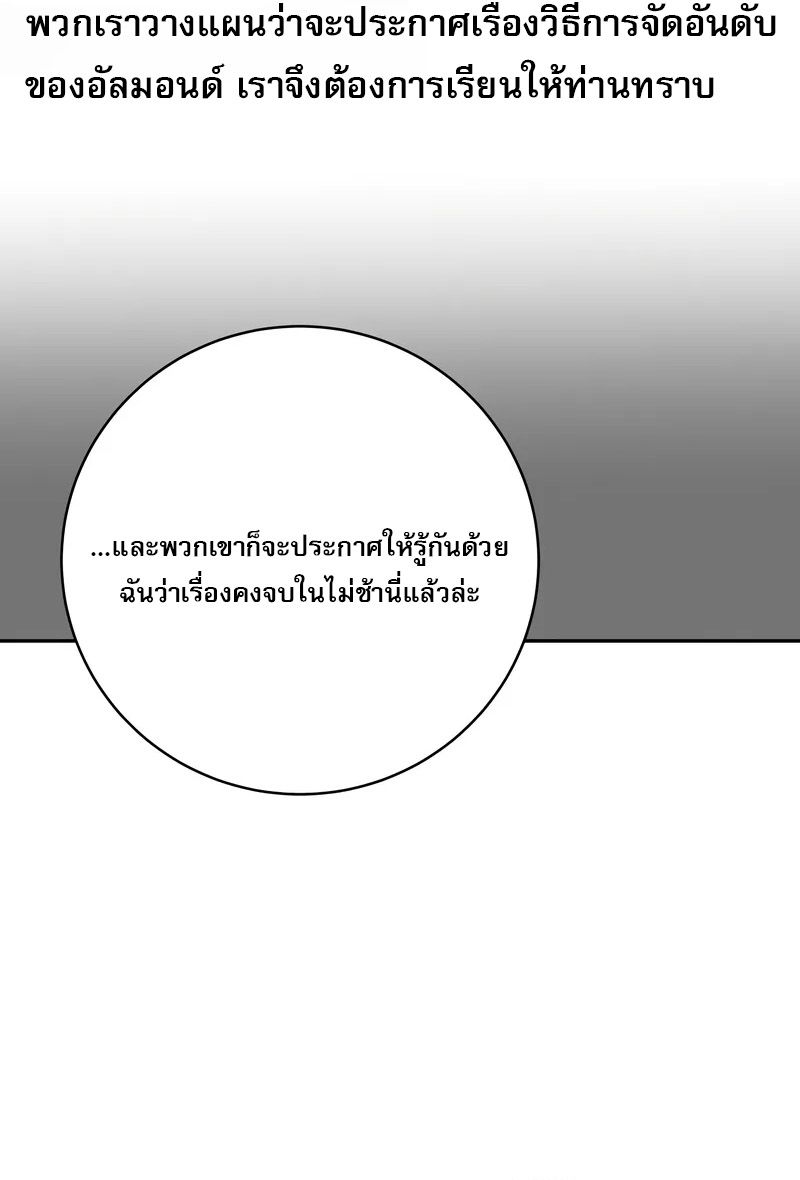 อ่านมังงะ Genius Archer’s Streaming ตอนที่ 51/94.jpg