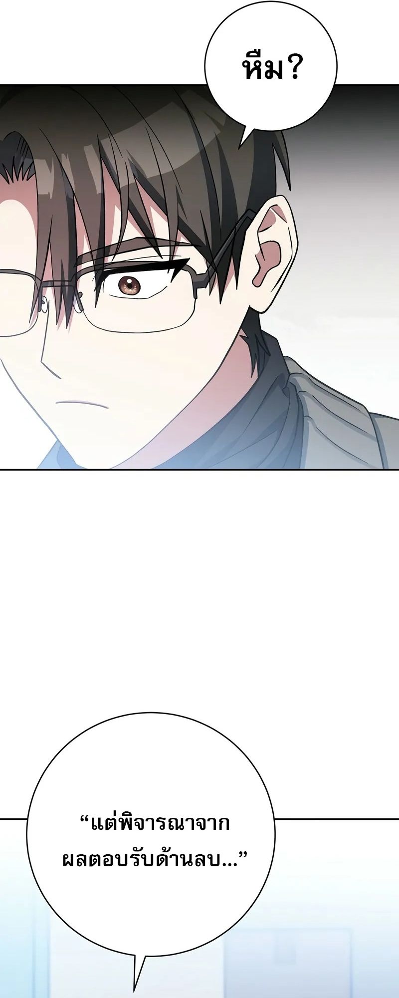 อ่านมังงะ Genius Archer’s Streaming ตอนที่ 51/95.jpg