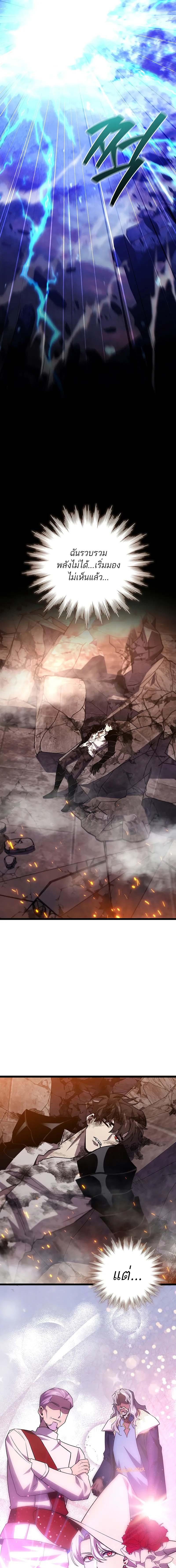 อ่านมังงะ Dragon-Devouring Mage ตอนที่ 96/9_0.jpg