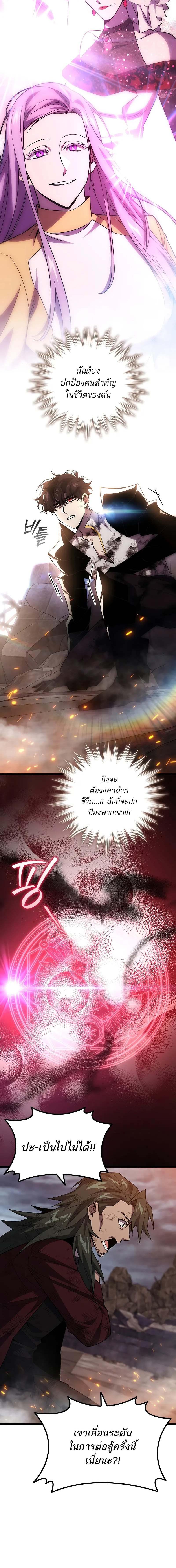 อ่านมังงะ Dragon-Devouring Mage ตอนที่ 96/9_1.jpg