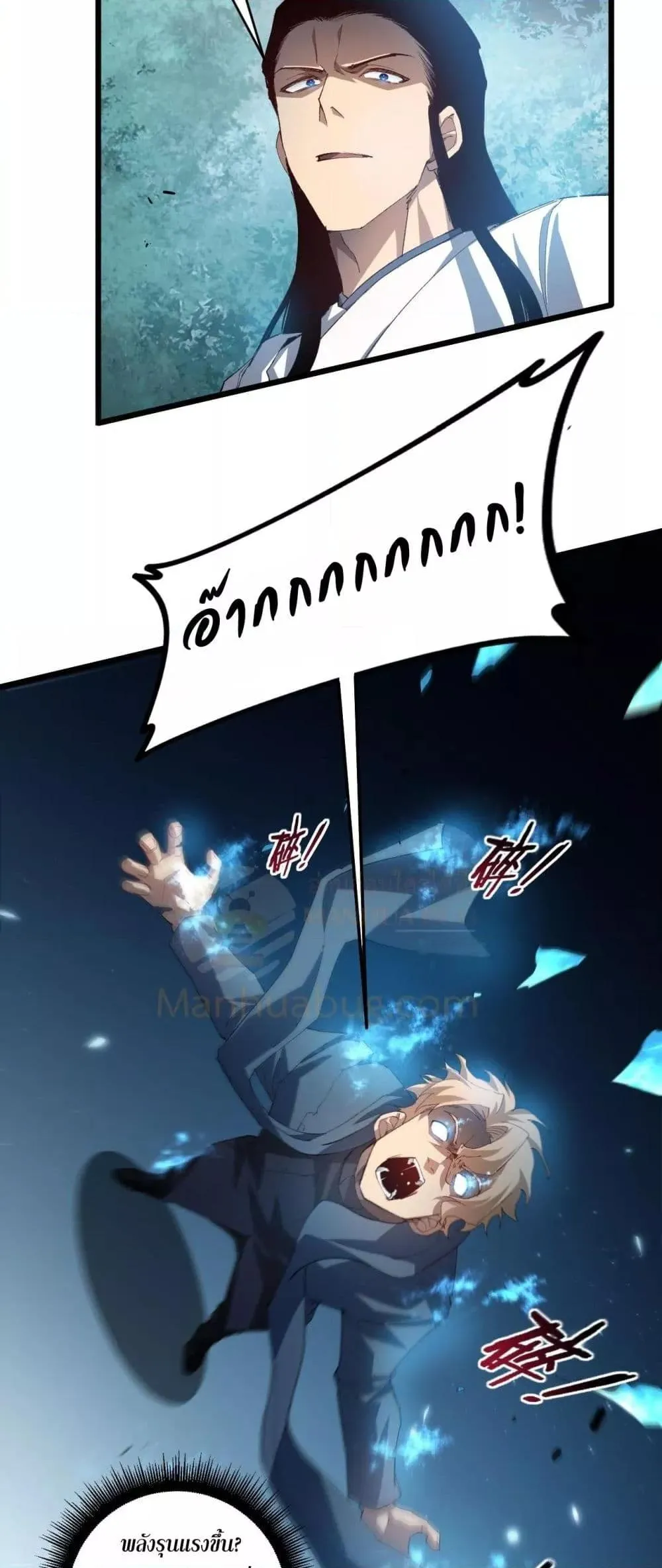 อ่านมังงะ Overlord of Insects ตอนที่ 46/9.jpg