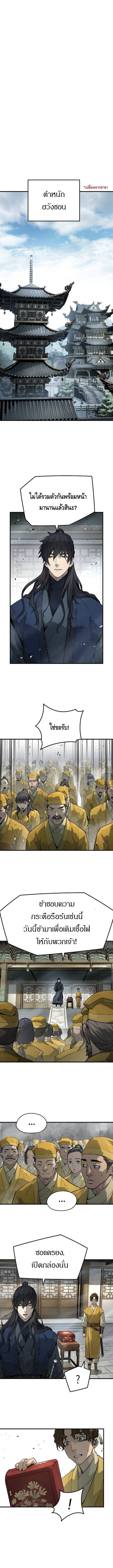 อ่านมังงะ Absolute Regression ตอนที่ 38/9.jpg
