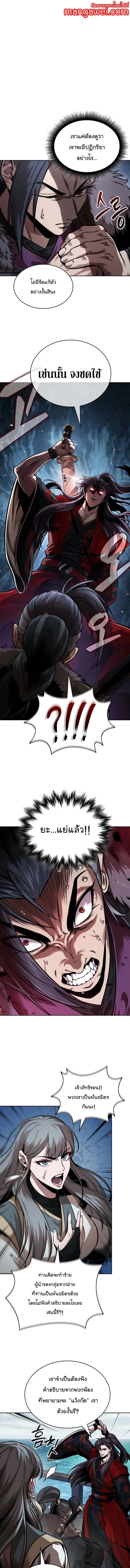 อ่านมังงะ Nano Machine ตอนที่ 250/0_0.jpg