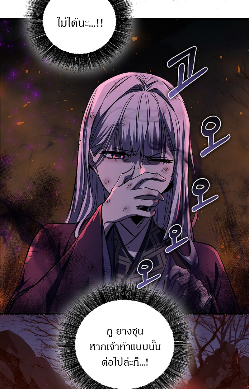 อ่านมังงะ Childhood Friend of the Zenith ตอนที่ 54/11.jpg