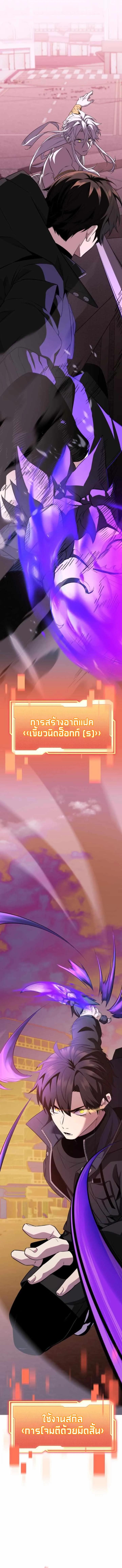 อ่านมังงะ I Obtained a Mythic Item ตอนที่ 120/11.jpg