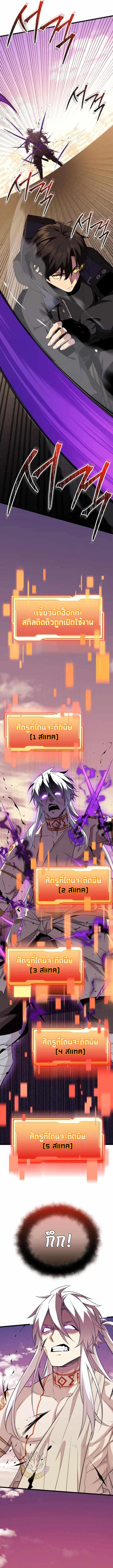 อ่านมังงะ I Obtained a Mythic Item ตอนที่ 120/12.jpg
