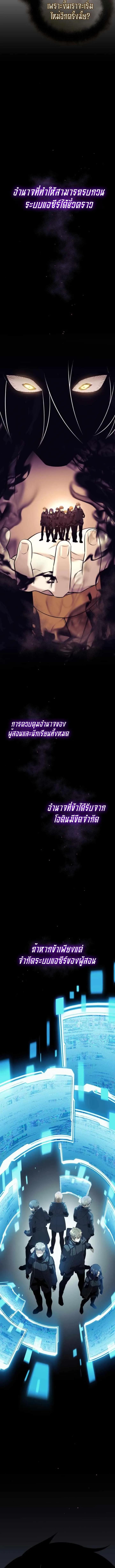 อ่านมังงะ I Obtained a Mythic Item ตอนที่ 120/14.jpg