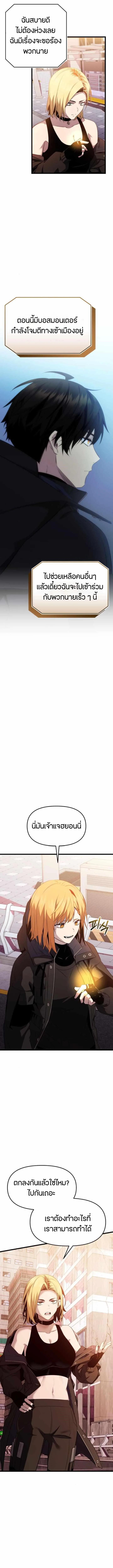 อ่านมังงะ I Obtained a Mythic Item ตอนที่ 120/1.jpg