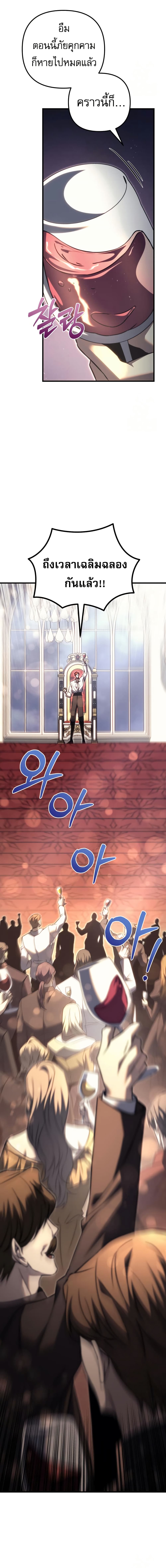 อ่านมังงะ Regressor of the Fallen family ตอนที่ 72/17.jpg