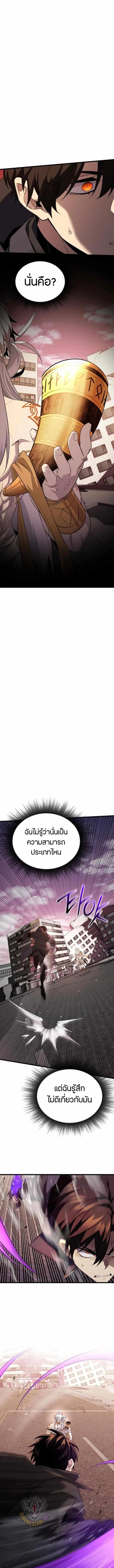 อ่านมังงะ I Obtained a Mythic Item ตอนที่ 120/18.jpg