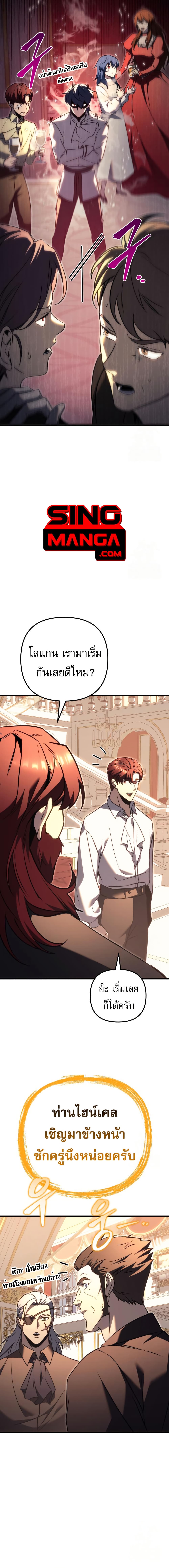 อ่านมังงะ Regressor of the Fallen family ตอนที่ 72/19.jpg