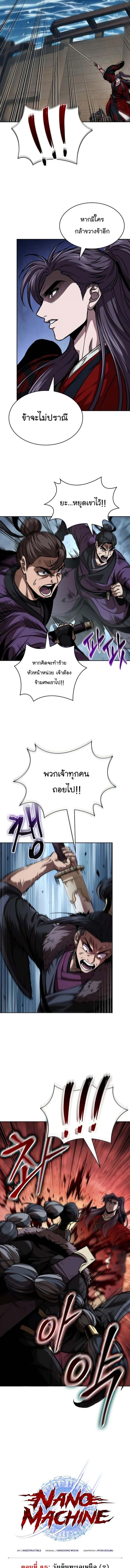 อ่านมังงะ Nano Machine ตอนที่ 250/1_0.jpg