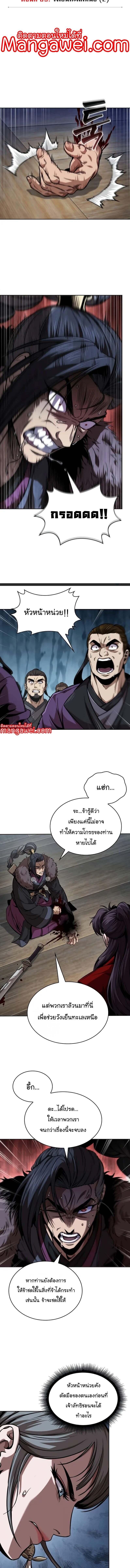 อ่านมังงะ Nano Machine ตอนที่ 250/1_1.jpg